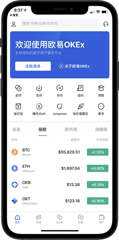 下载易欧